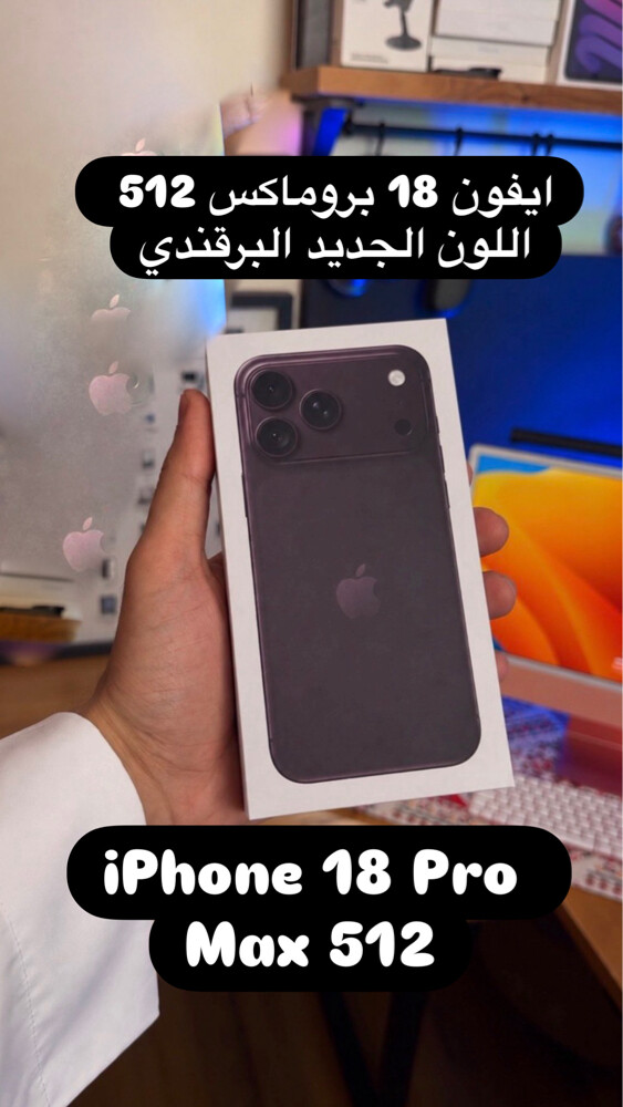 iPhone Pro Max 18 - 1