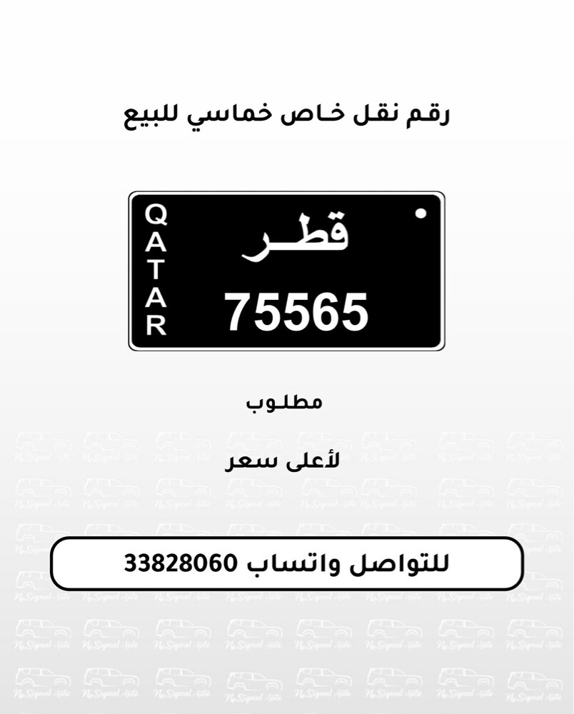 للبيع لوحة نقل خماسي مرتب ومكرر - 1