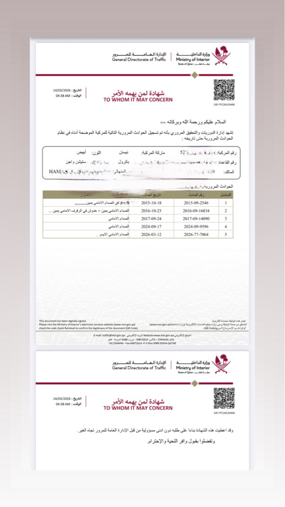باترول 2015 صبغ وكالة - 10