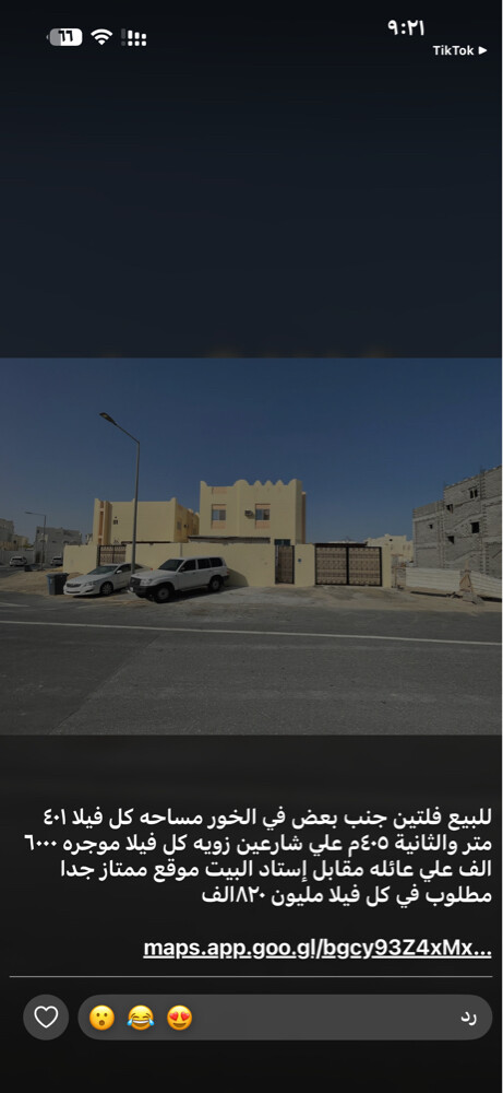 للبيع في الخور - 1