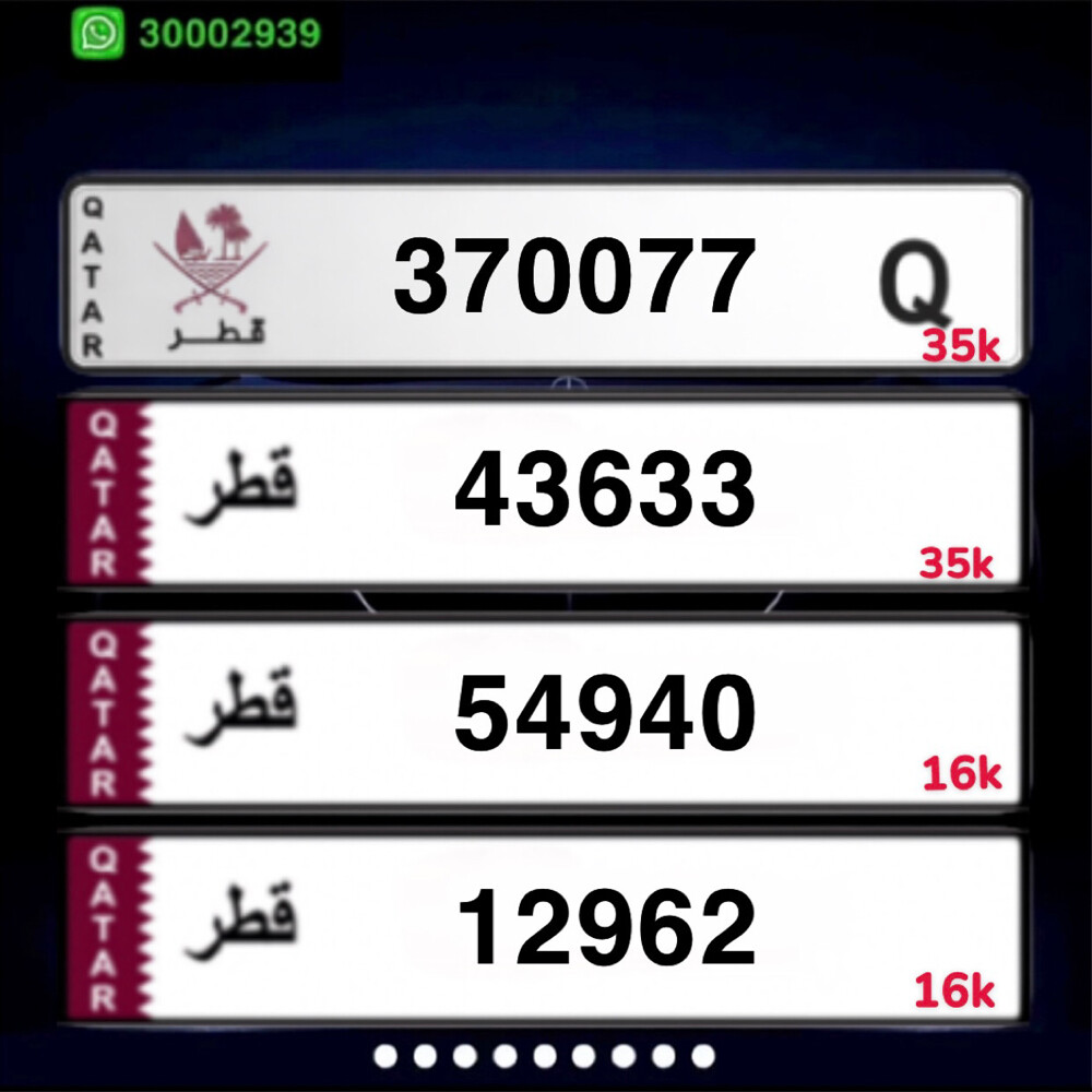 افخم الارقام بافضل اسعار - 1