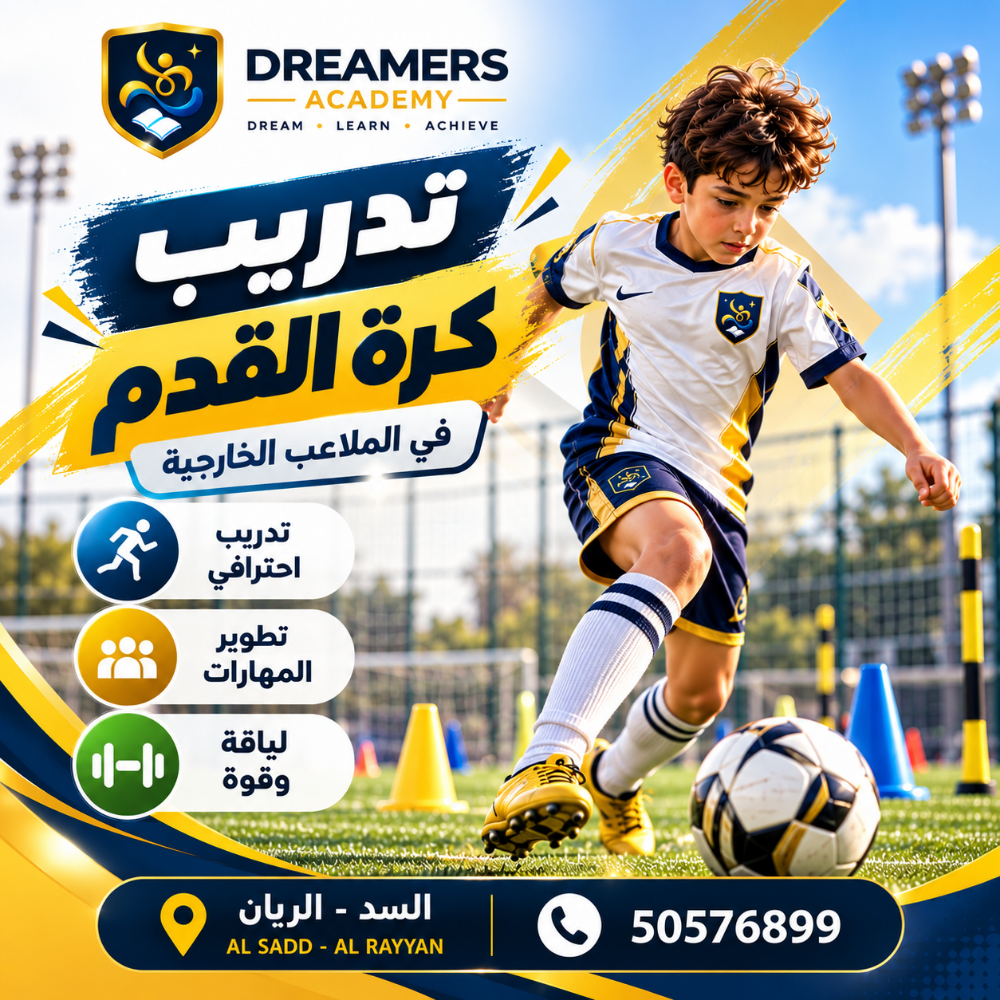 Football Training - 1