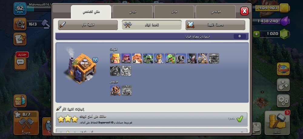 حساب كلاش 15 - 6