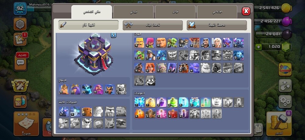 حساب كلاش 15 - 2
