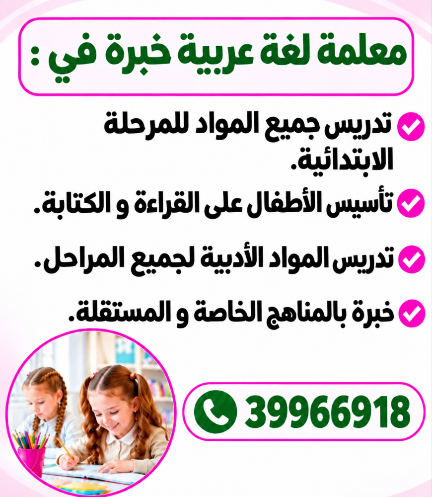 مس فاطمة - 2