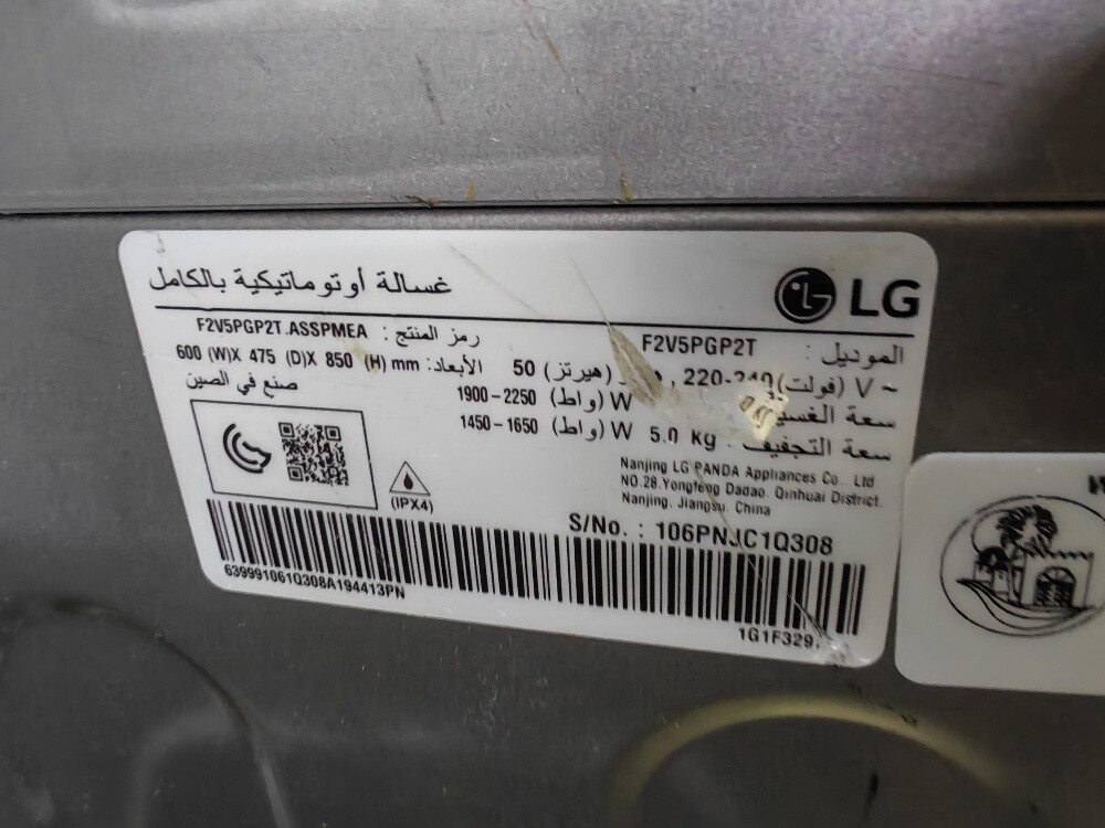 LG 8/5KG Washing Machine Sale - 6