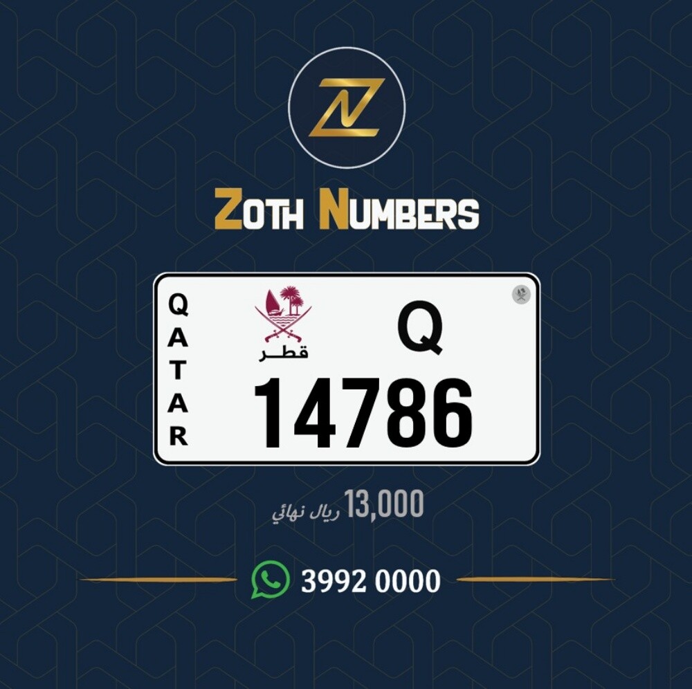 للبيع 14786 - 2