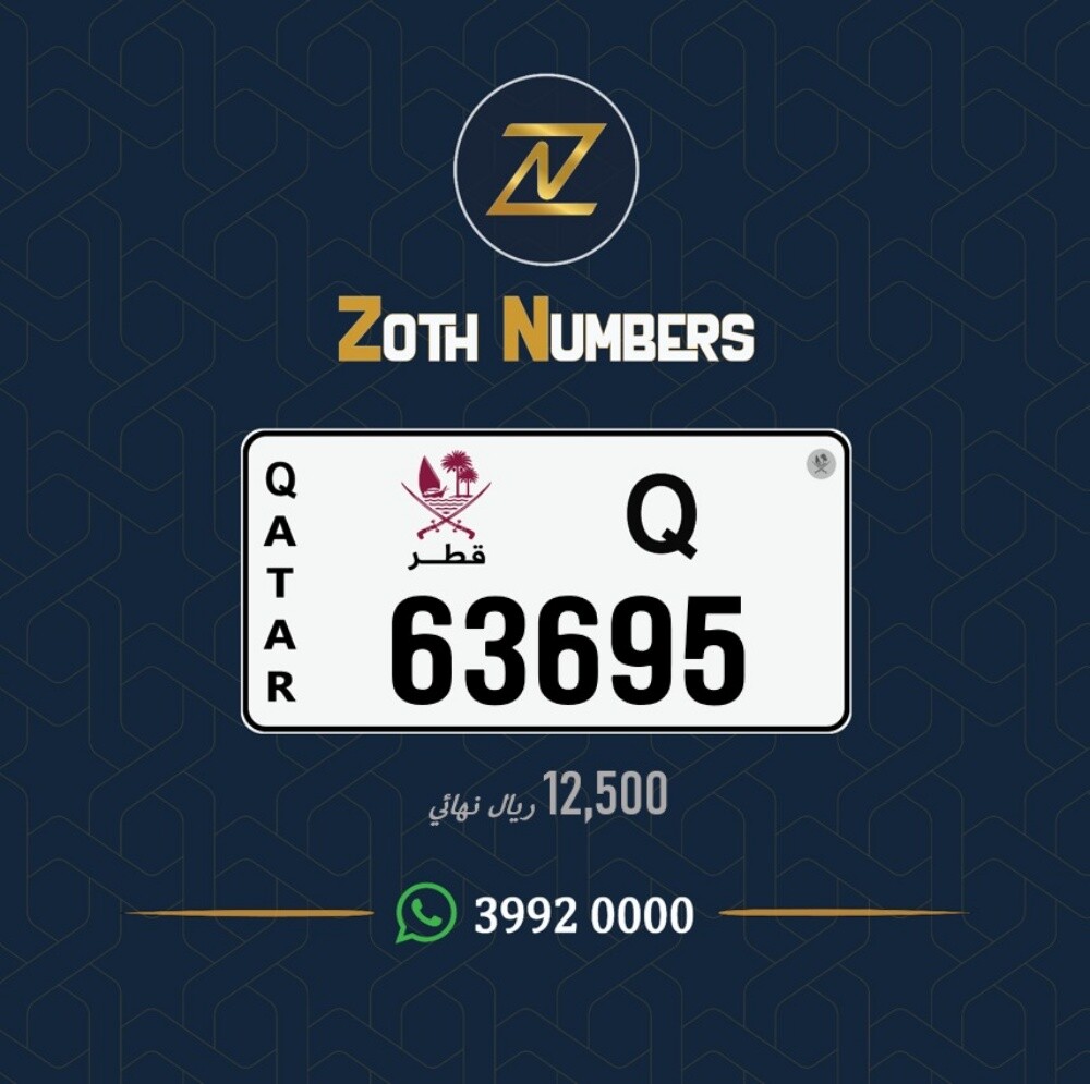 للبيع 63695 - 2