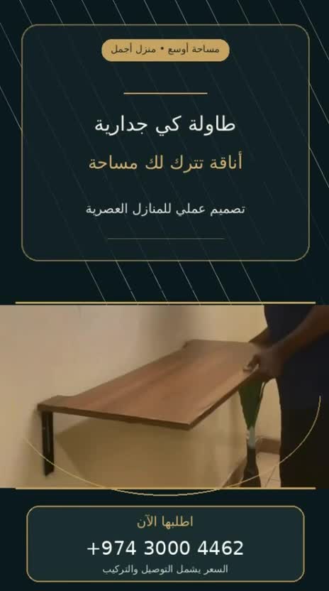 طاولة قابلة للطي - 2