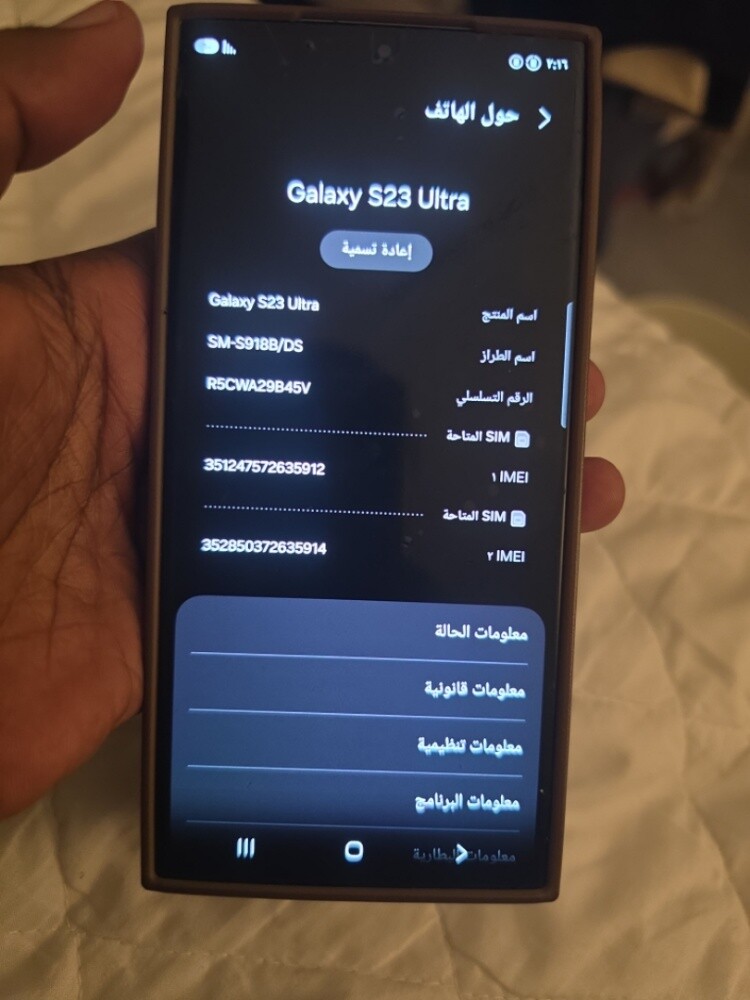 جوال سامسونج اس 23الترا للبيع - 1