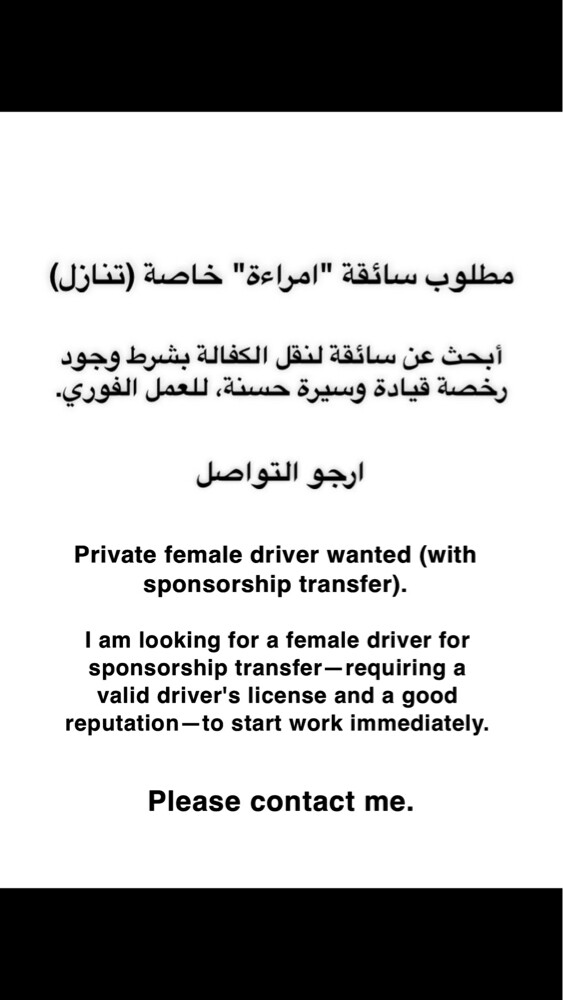 I want a female driver - 1