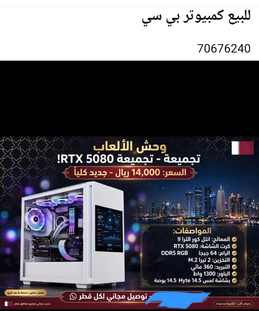 كمبيوتر بي سي - 1