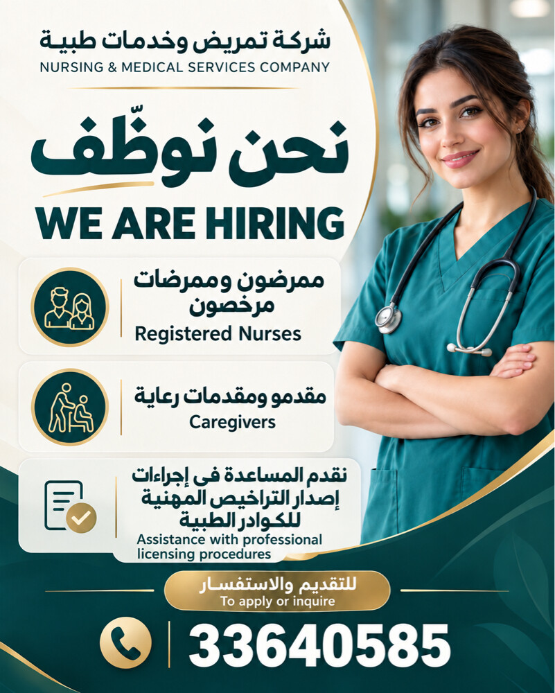 Hiring Registered Nurses -Caregiver - 1