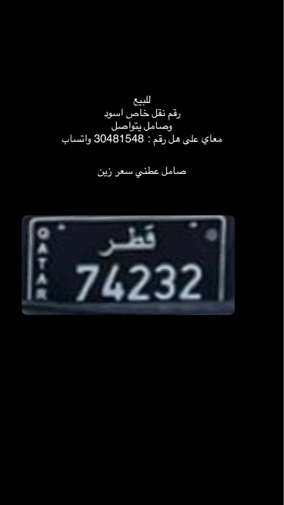 رقم نقل خاص  - 1