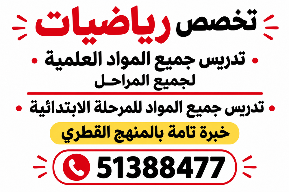 رياضيات - 1