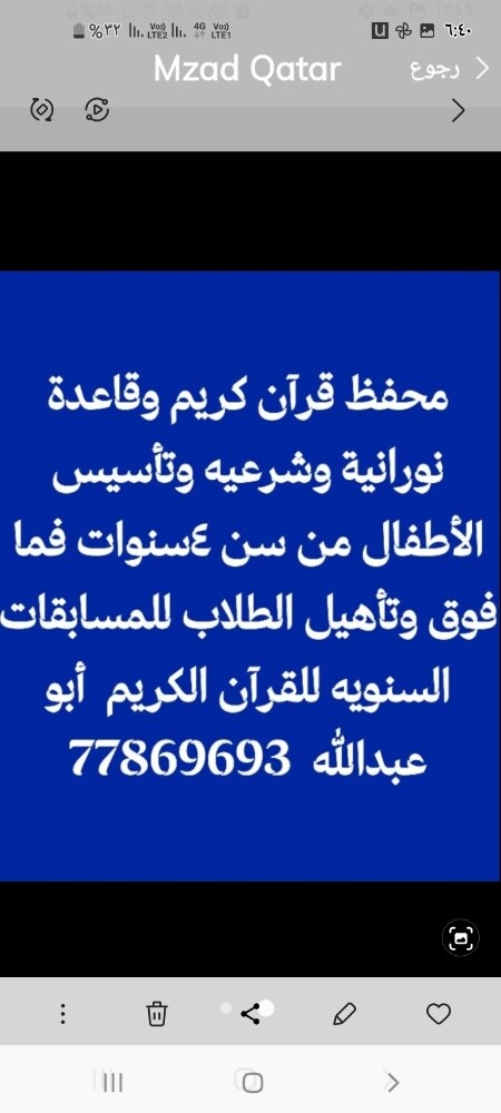 محفظ قرآن وتأسيس الأطفال وشرعيه - 1