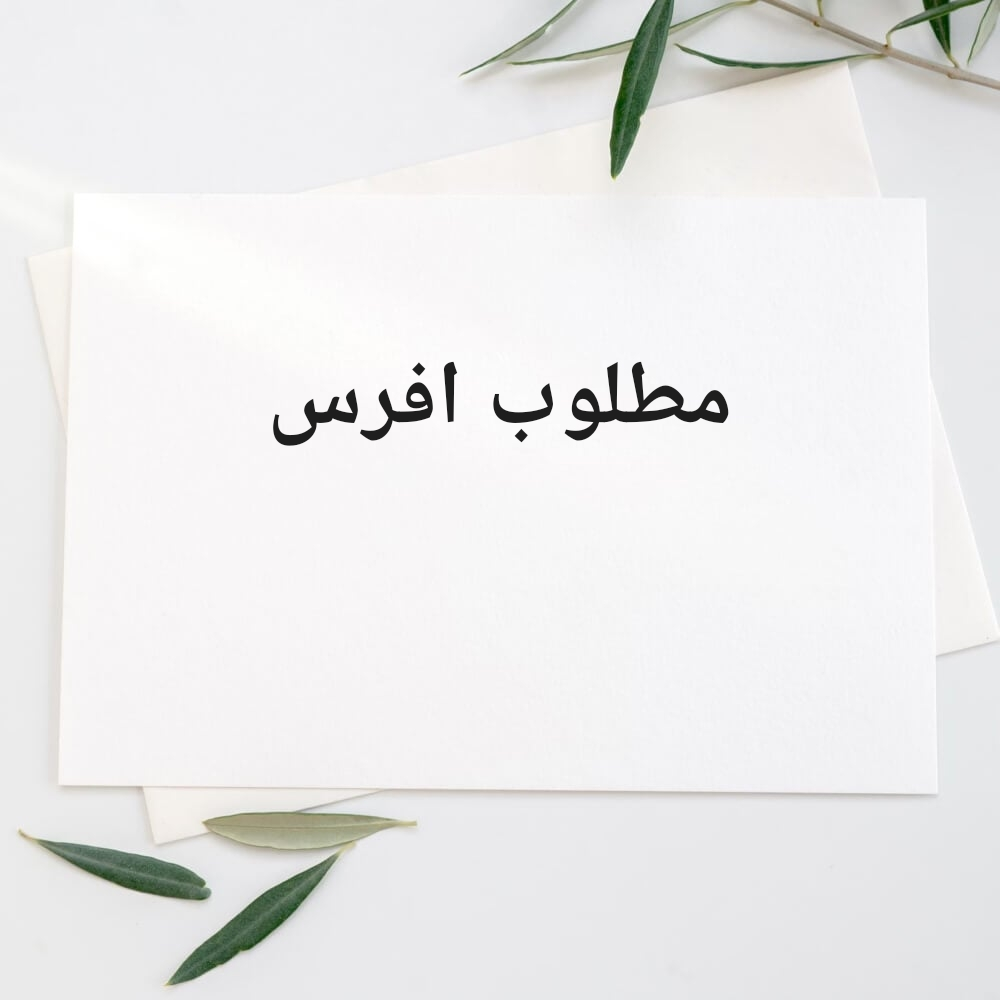 مطلوب فرس بوليش - 1