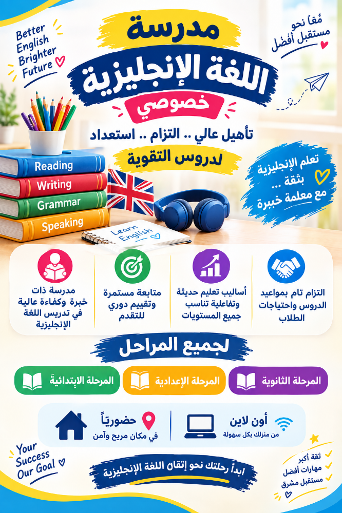 معلمة انجلش - 2