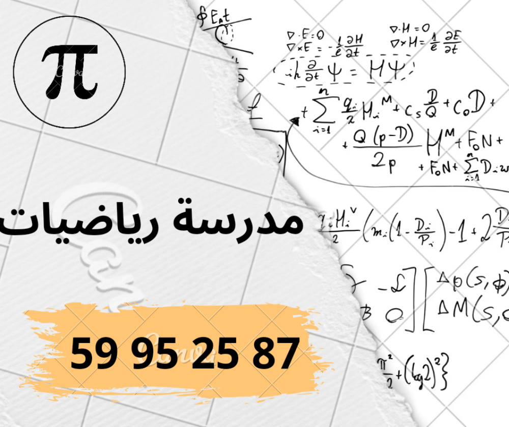 حصص تقوبة - 1