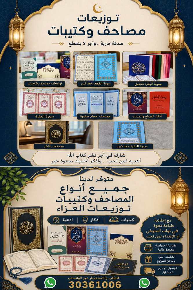توزيعات العزاء اذكار ادعيه - 6