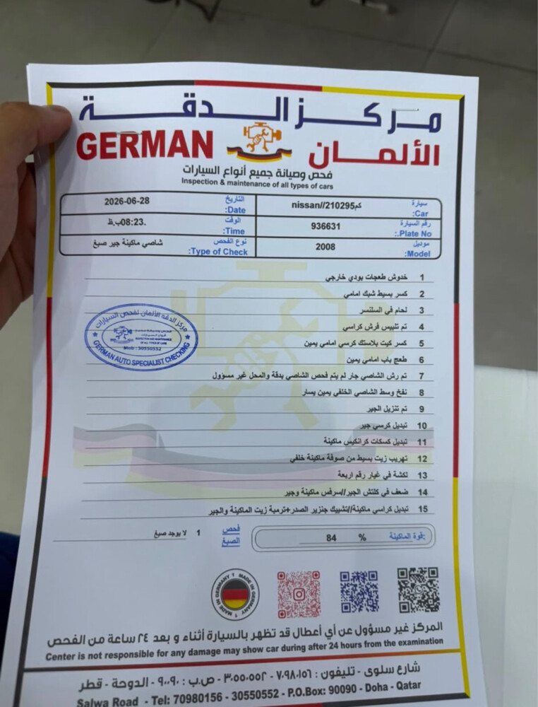 فتك قير عادي - 2