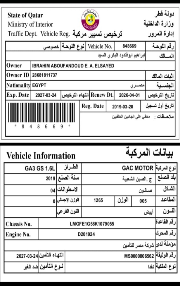 ابراهيم - 6