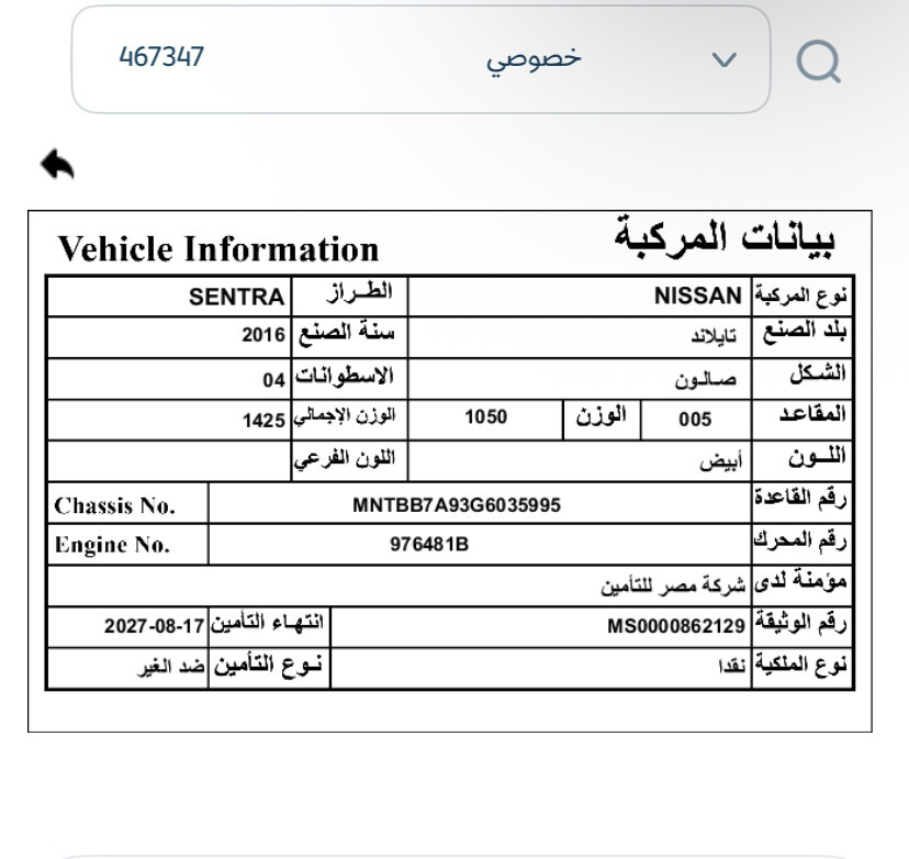Nissan sentra 2016 - 4