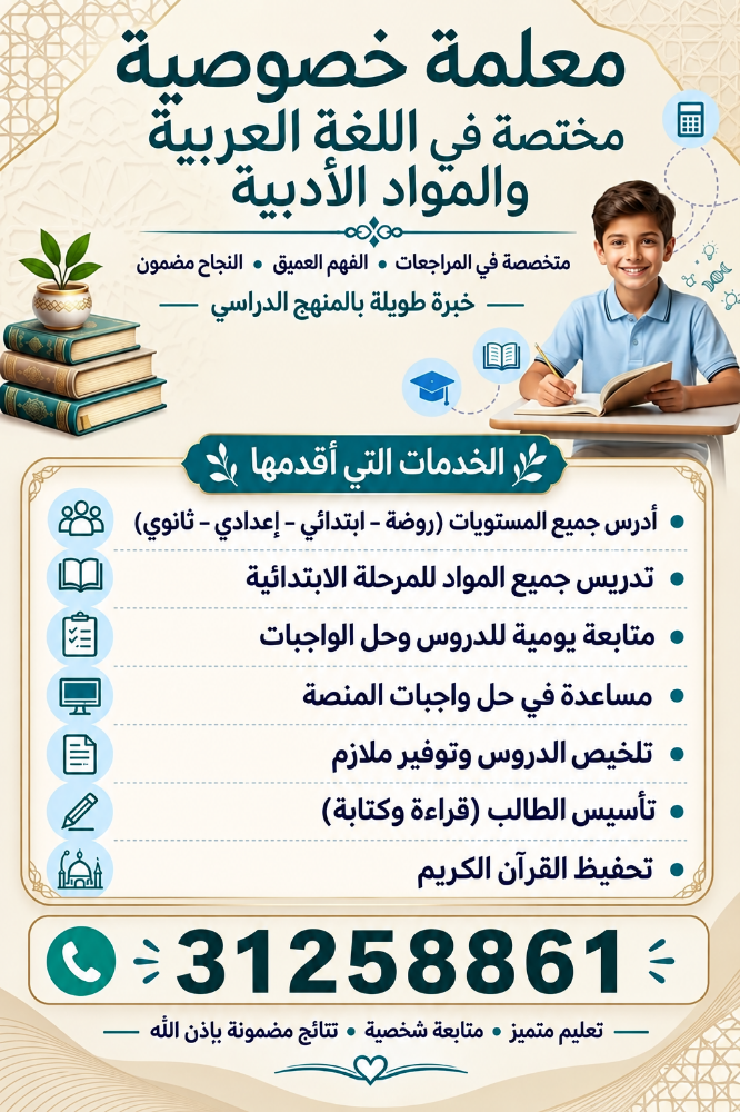 ميس مروى - 1