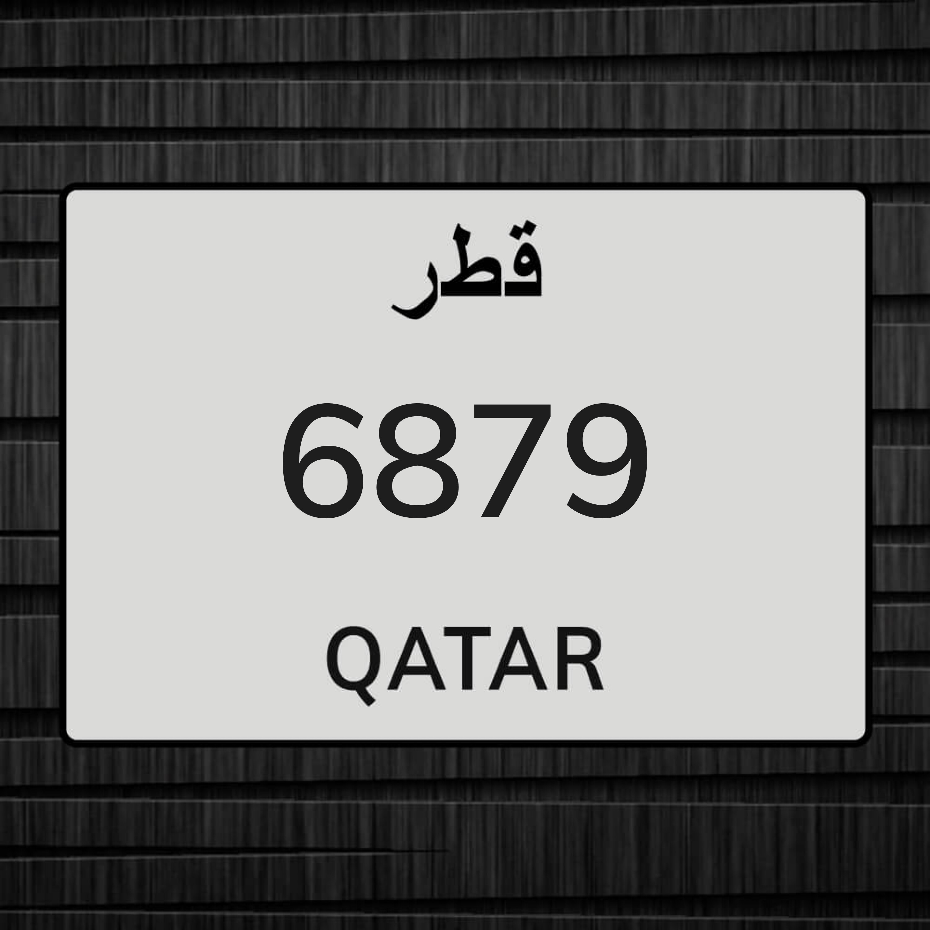 نهائي 1500 - 1