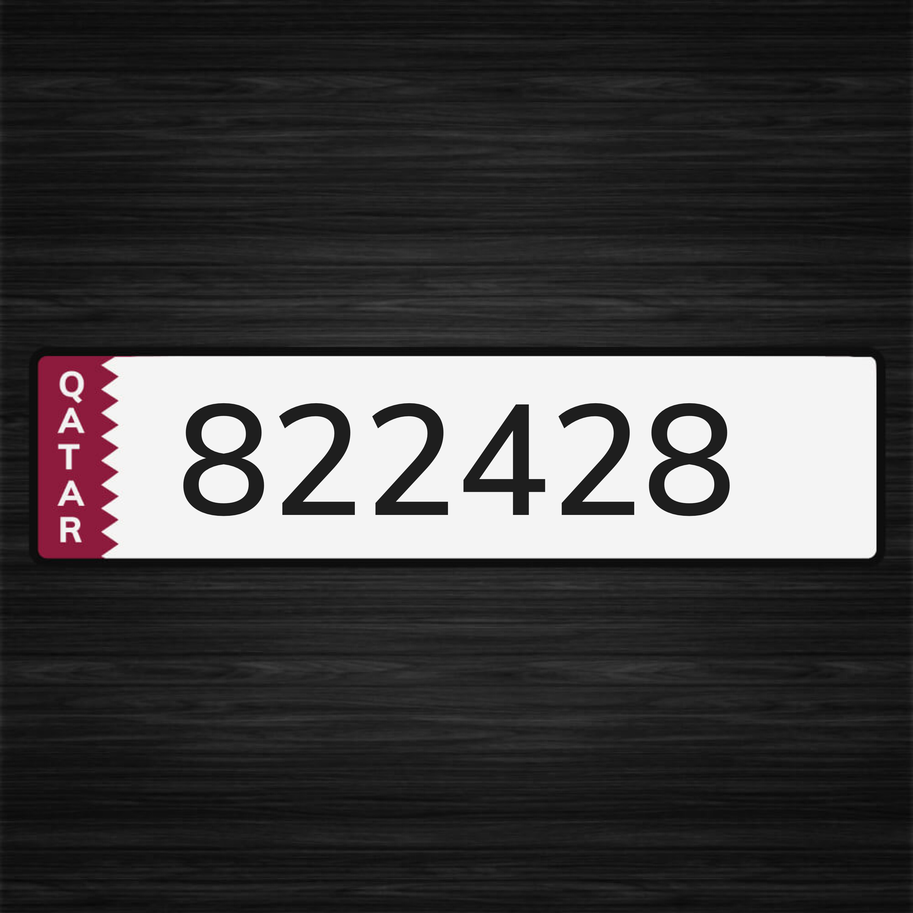 رقم مميز للبيع - 1