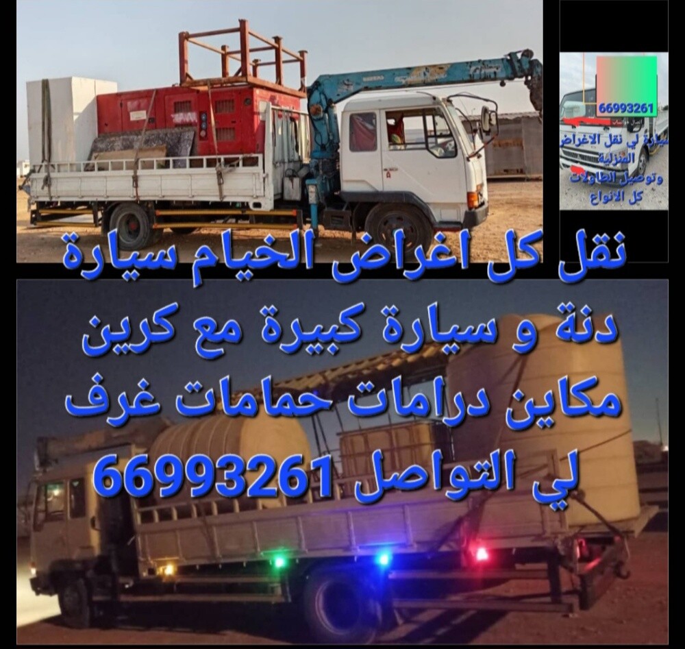 نقل - 3