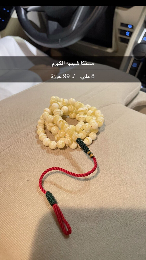مسباح مستكة شبيه كهرم - 1