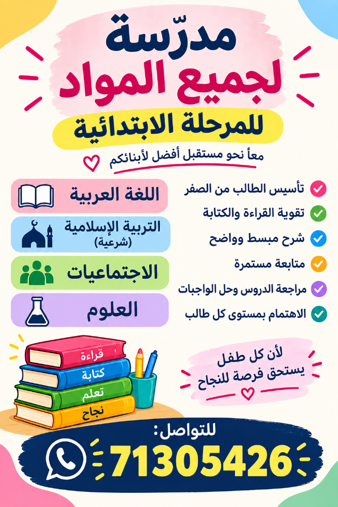 ام حمود - 1