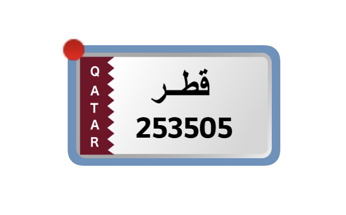 رقم مميز - 1