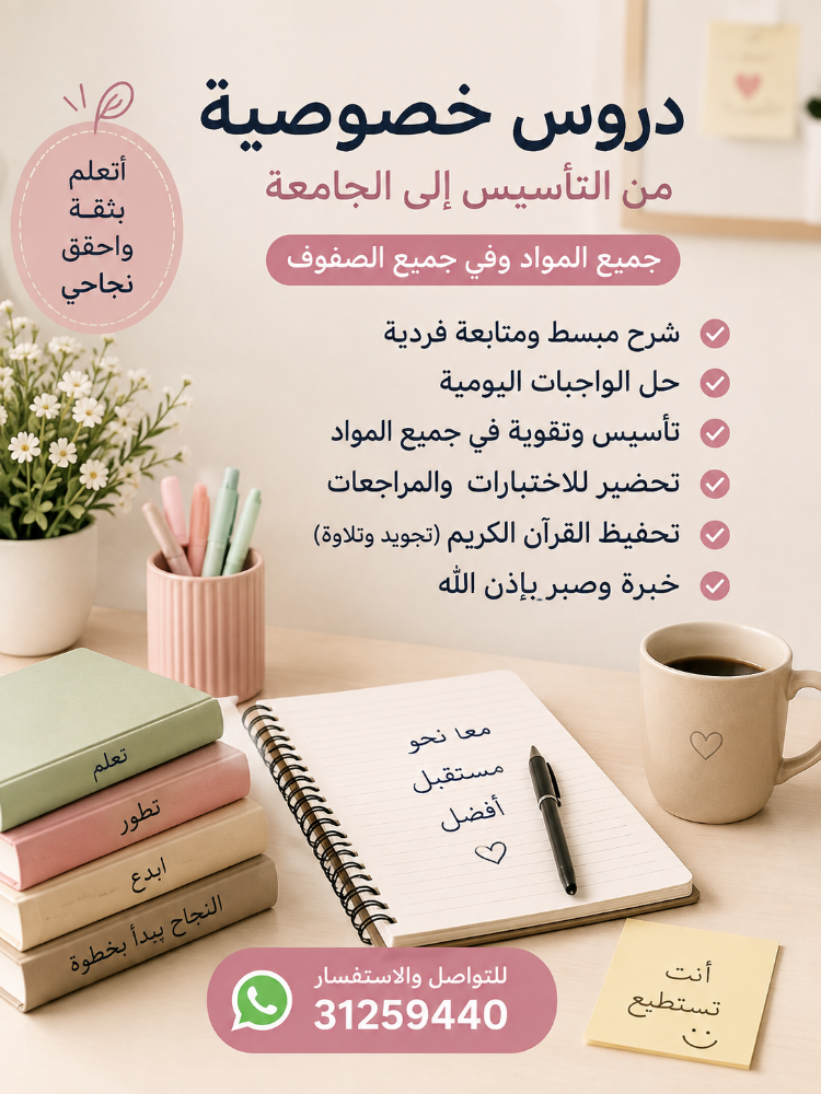تقوية - 1