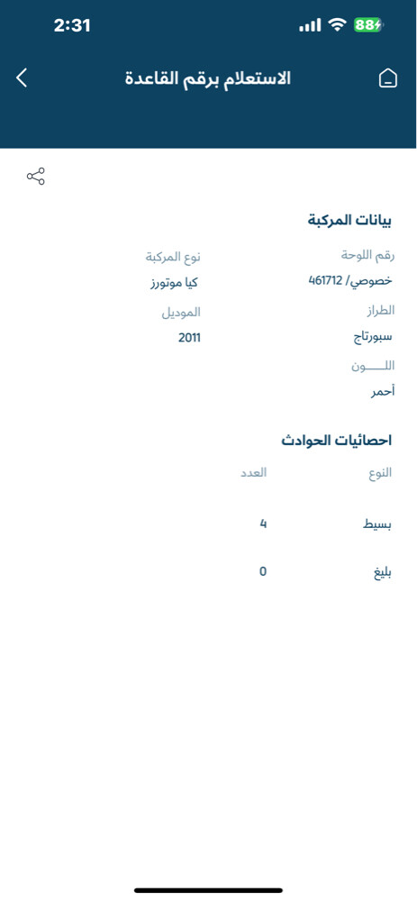 كيا سبورتاج ٢٠١١ - 6