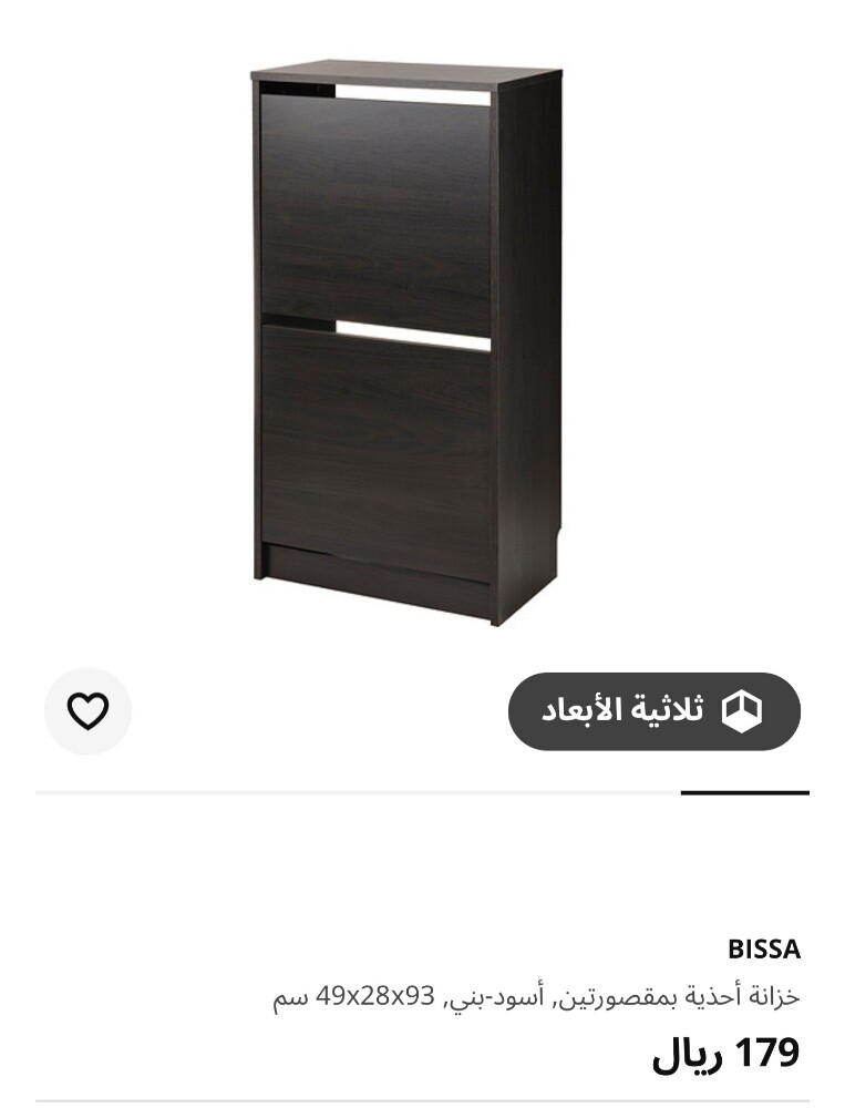 Shoe cabinet for sale - 1