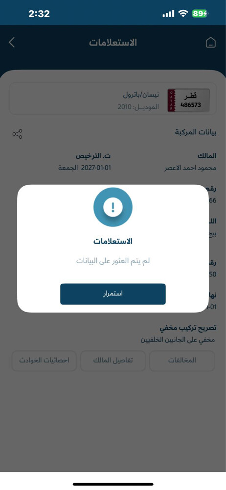 نيسان باترول ٢٠١١ ال اي  - 9