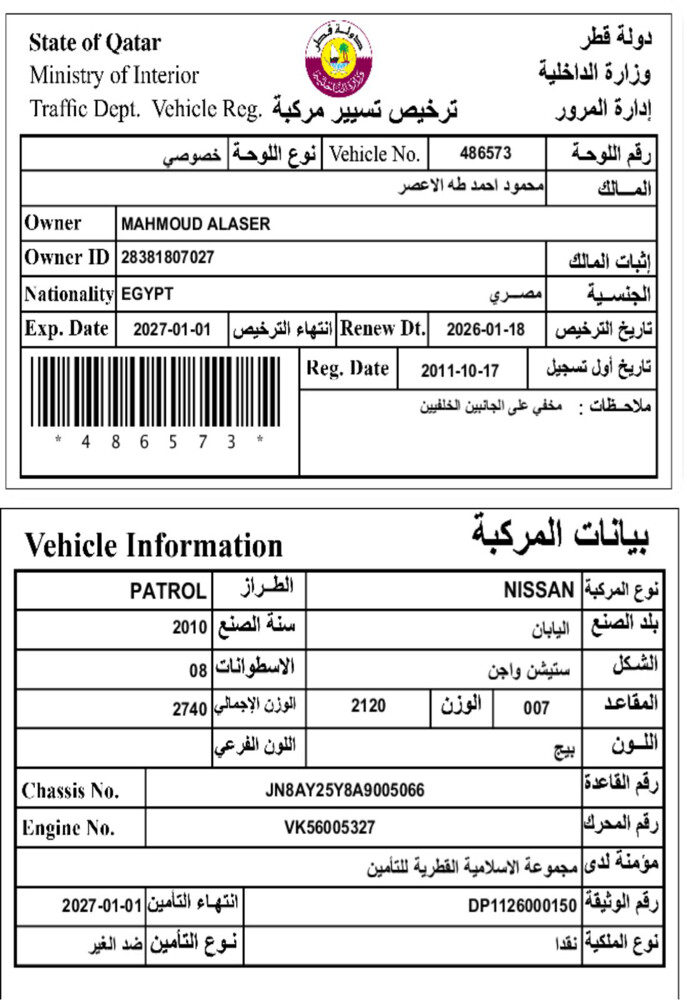 نيسان باترول ٢٠١١ ال اي  - 6
