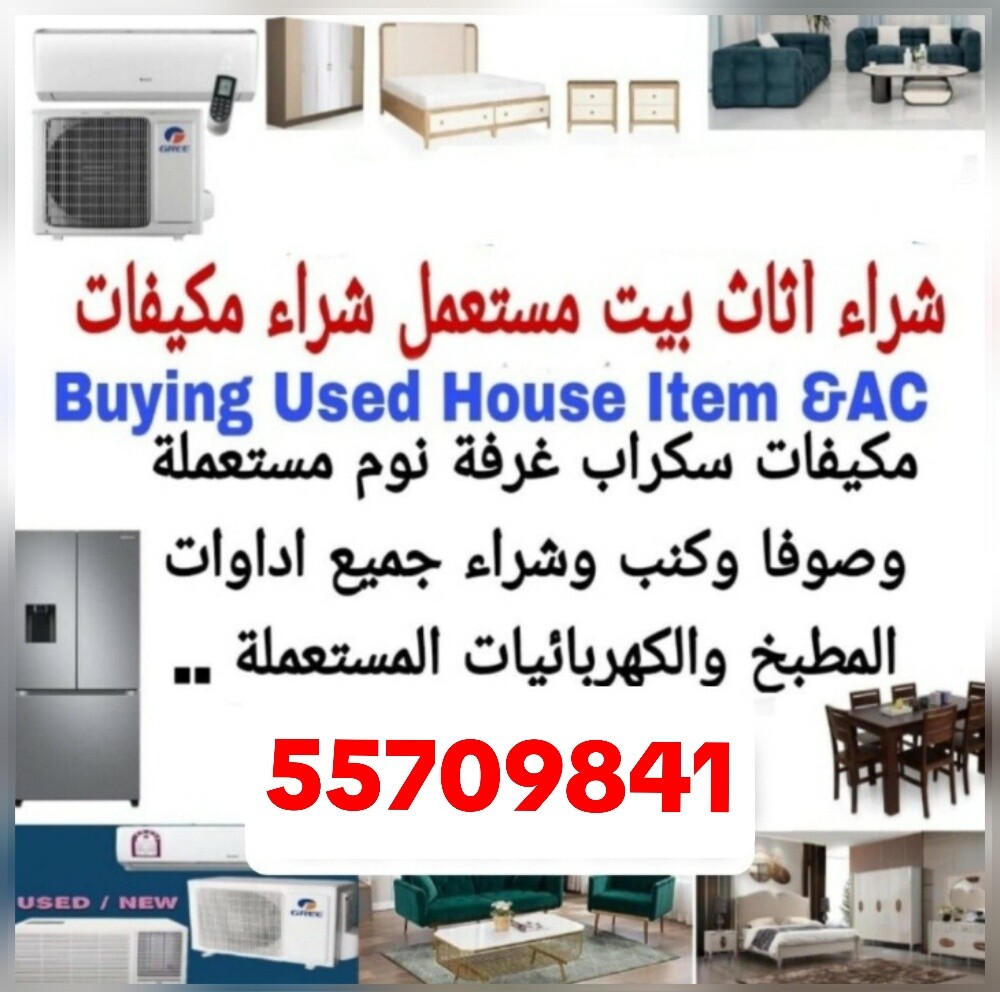 شراء اثاث بيت غرفة نوم وغرف اطفال - 1