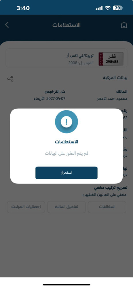 لاند كروزر في اكس ار ٢٠٠٨  - 8