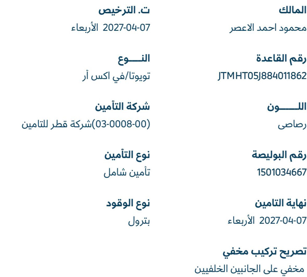 لاند كروزر في اكس ار ٢٠٠٨  - 13