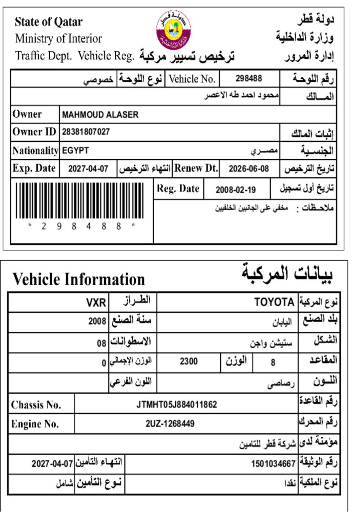 لاند كروزر في اكس ار ٢٠٠٨  - 10