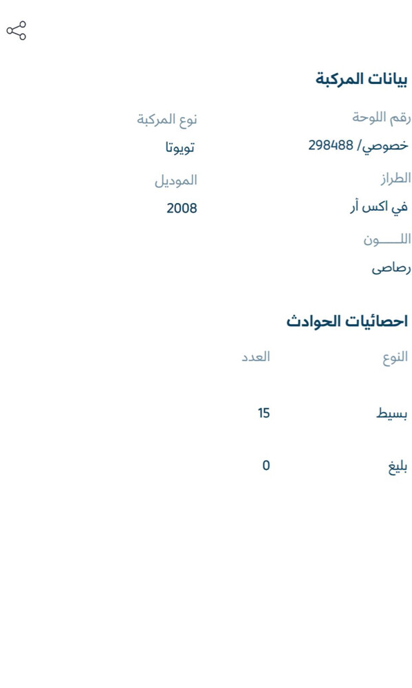لاند كروزر في اكس ار ٢٠٠٨  - 9