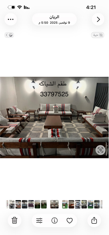 كراسي خارجيه - 1