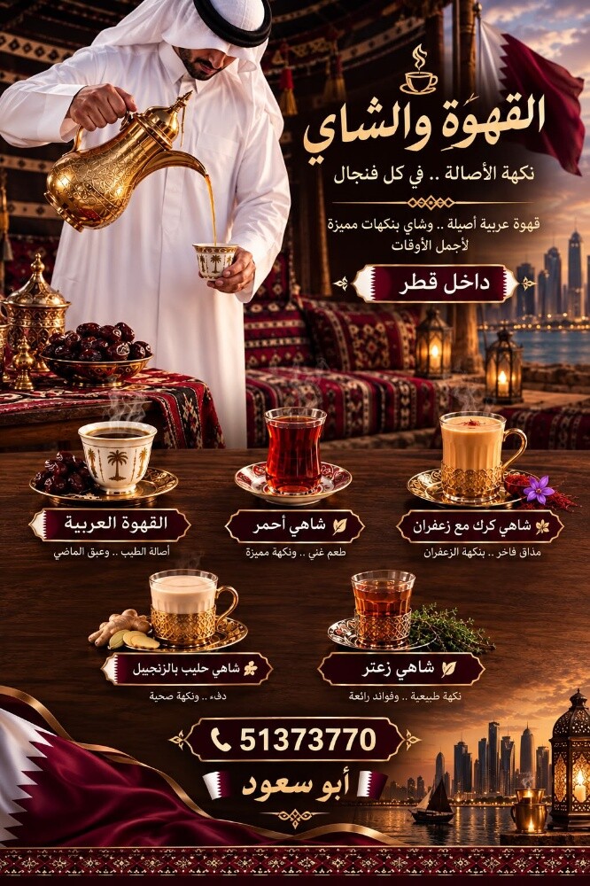 شيروز - 1