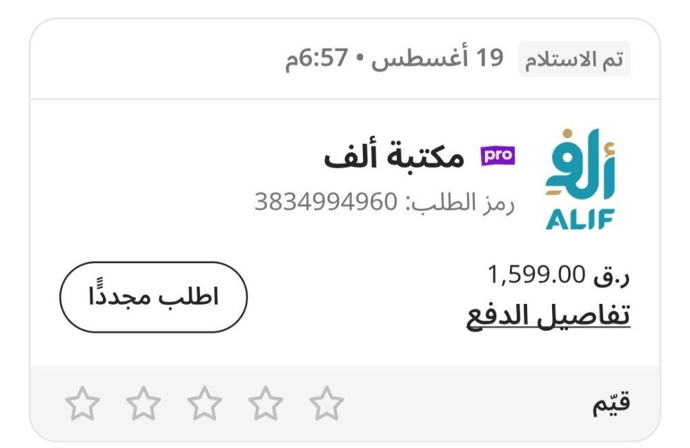 ميتا كويست - 3
