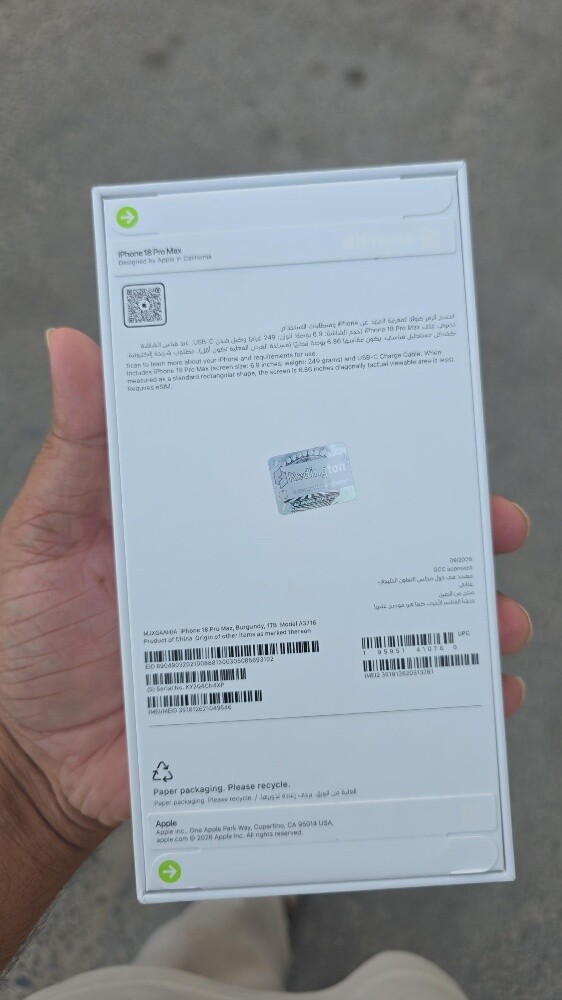 18 pro max 1tb burgundy arabic - 2