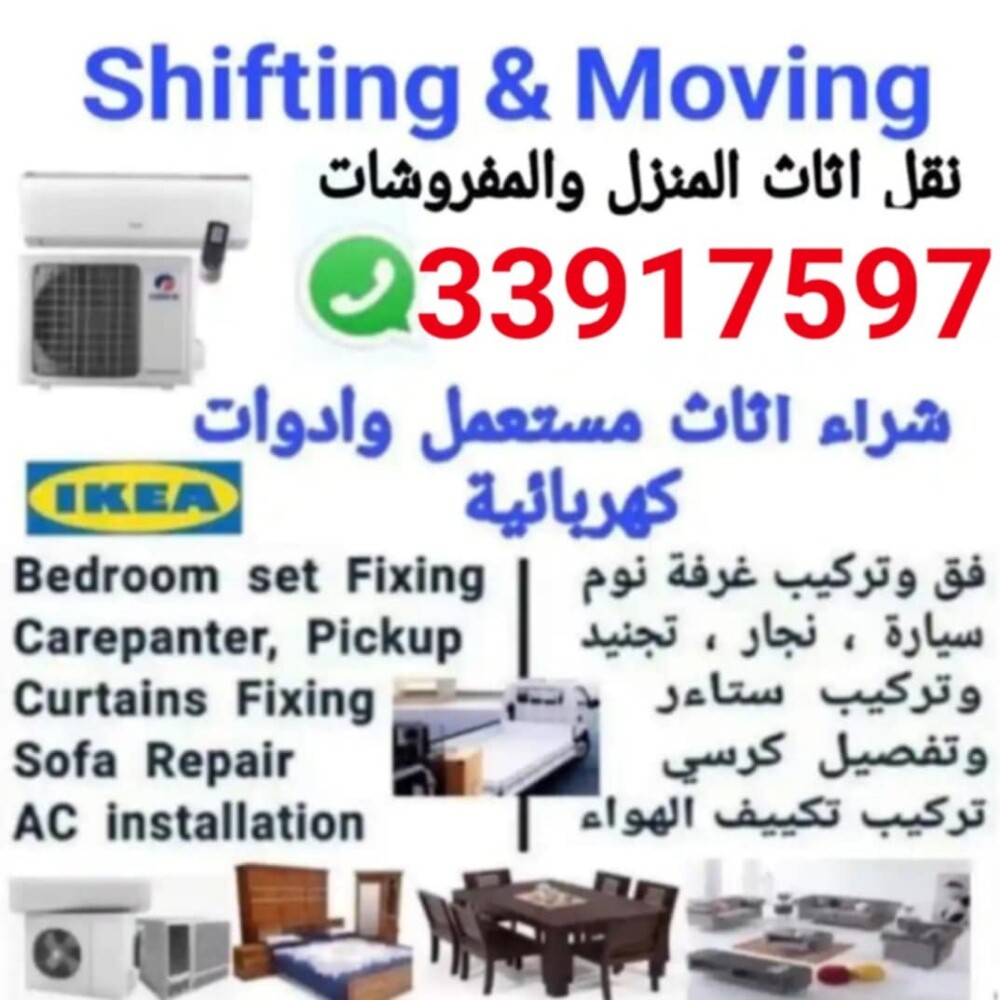 شراء جميع موجودات البيوت المجهزة - 1