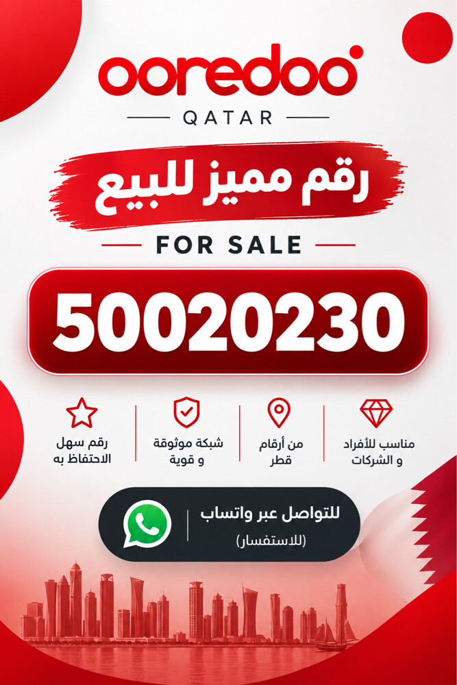 اوريدو - 1
